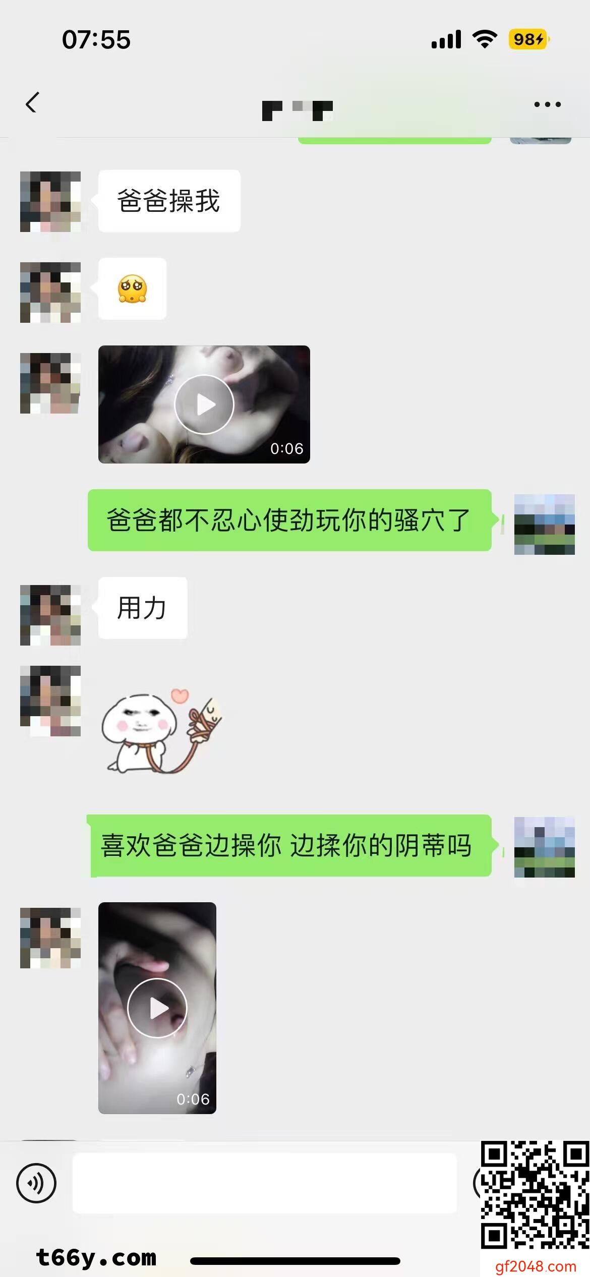[原创]关于骚逼会喷水的M小母狗，背着爸爸交往了男朋友这件事的处理意见[27P]