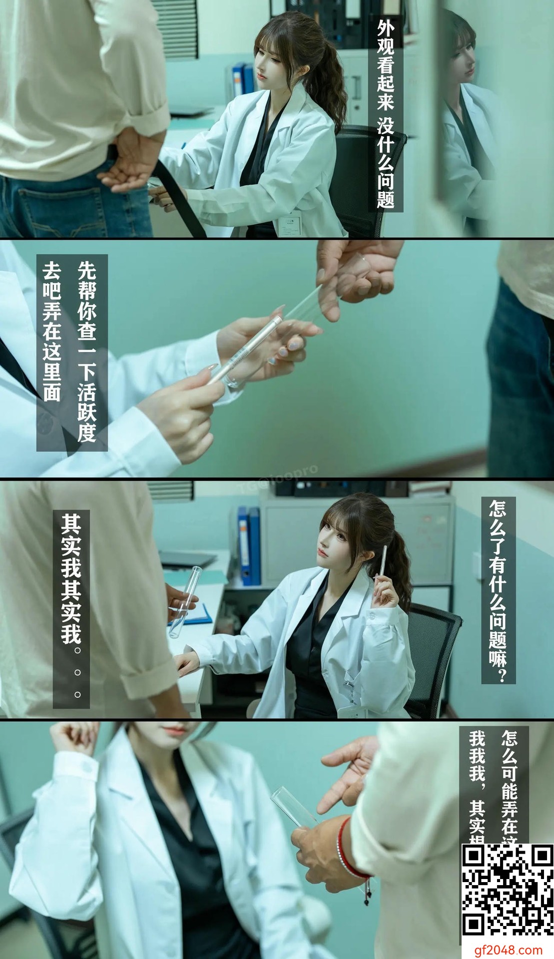 【網路收集系列】鹿八歲 女醫師【166P】