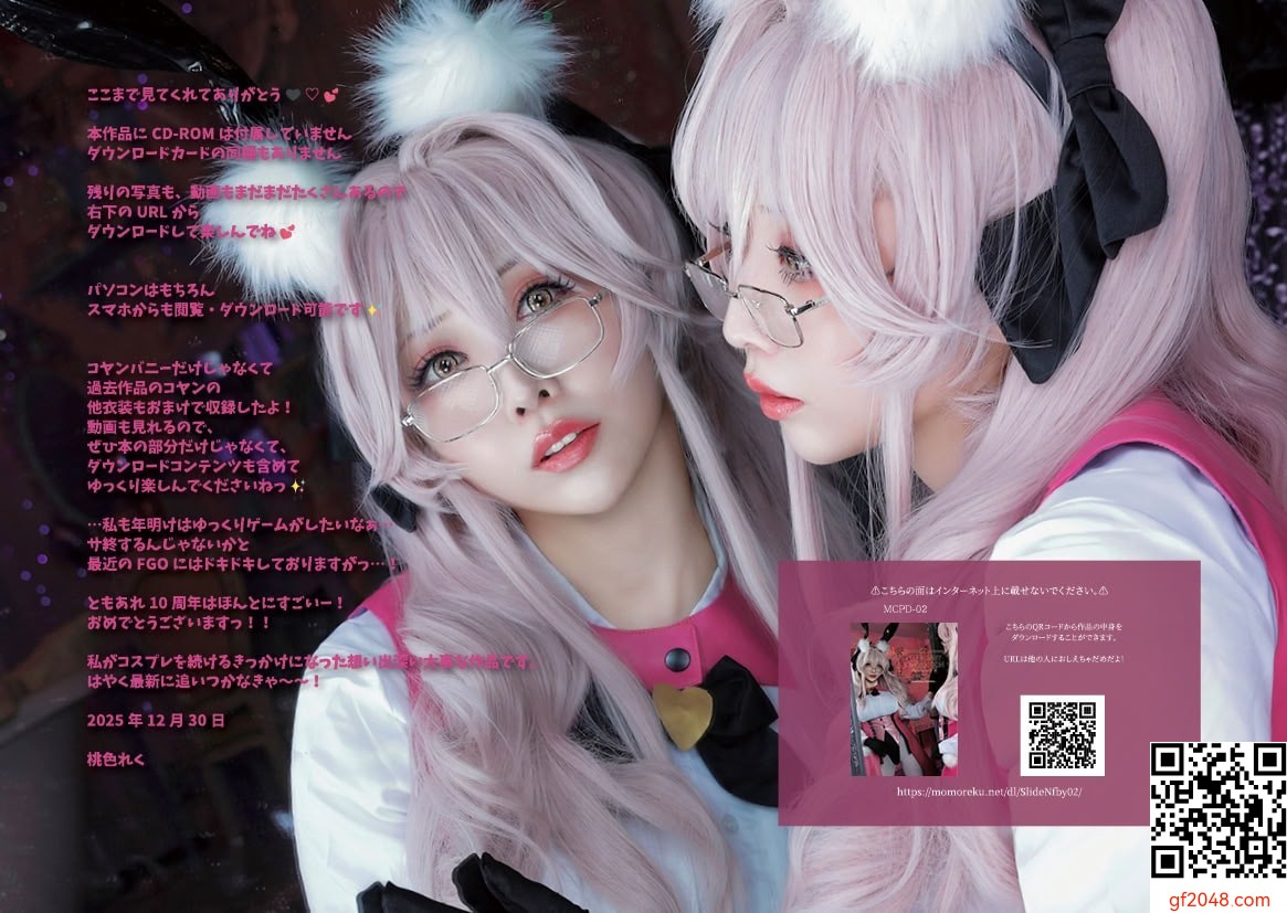 【網路收集系列】[Momoiru Reku] NFF BUNNY TEMPTATION【153P】