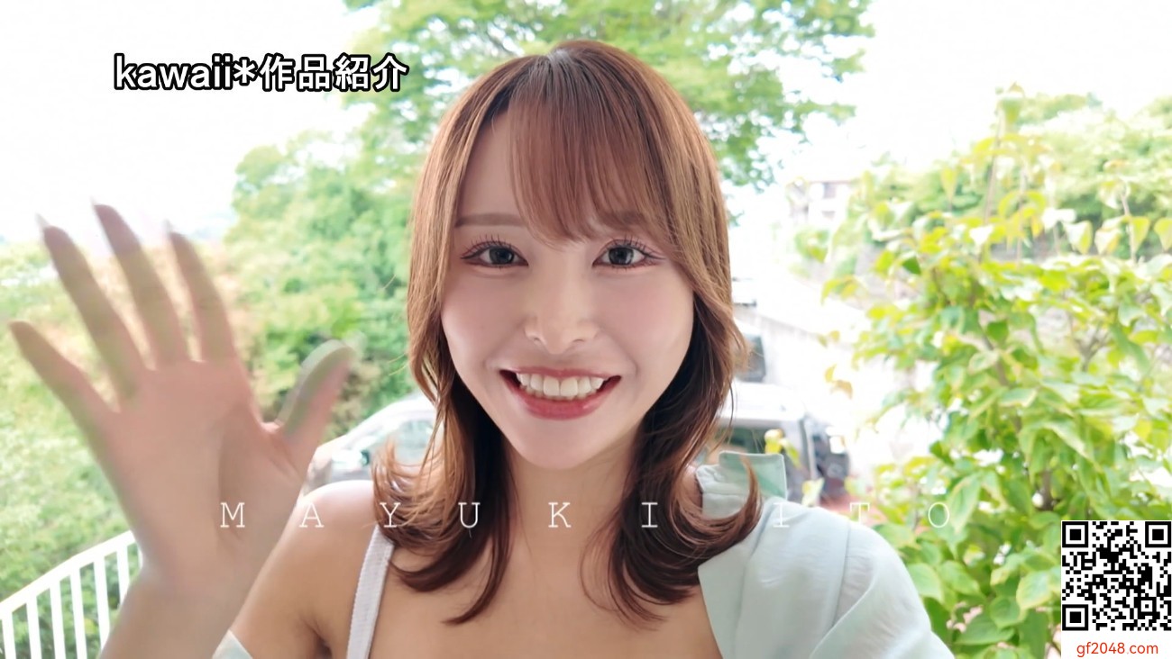 伊藤舞雪kawaii3月新作「デビュー8週年ガチファン感謝祭スペシャル」恩返しの30射精！